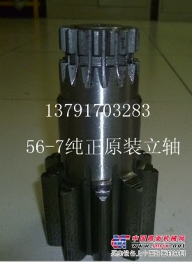 供应小松PC56-7原装立轴