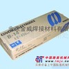 供应北京BL-96神钢焊条E9016-G北京金威焊接材料