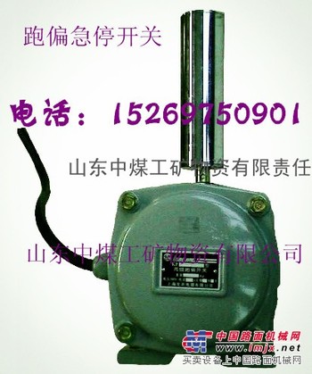 供应两级跑偏开关