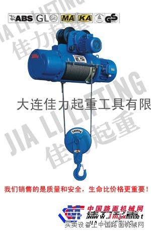 CD1(MD)型钢丝绳电动葫芦 电动葫芦 大连电动葫芦厂家