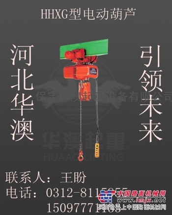 进口手拉葫芦|大品牌手拉葫芦|华澳王盼专业销售