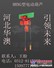进口手拉葫芦|大品牌手拉葫芦|华澳王盼专业销售