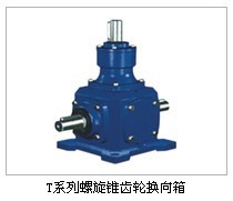 供应厂家直销高精度T6十字转向箱