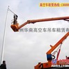 出租惠州高空车 珠海高空作业车出租 河源升降机租赁公司