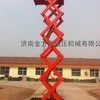 供应固定剪叉式液压升降平台