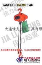 电动葫芦新价格，http://www.jlqz88.com 大连佳力