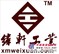 厦门纬轩PRA/182080/M/50