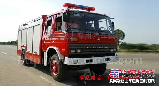 供應東風153泡沫消防車價格 廠家直銷15997906226