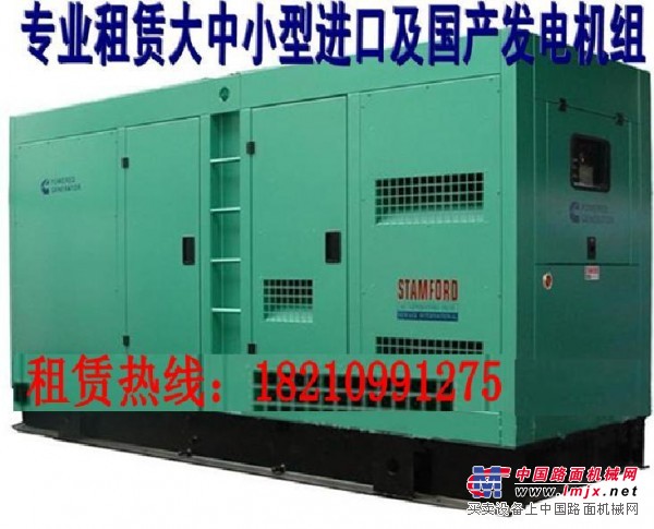 出租北京500KW静音发电机 租赁北京大型柴油发电机