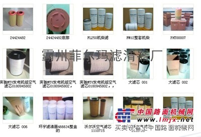 供应(菲尔玛)14524171沃尔沃滤芯