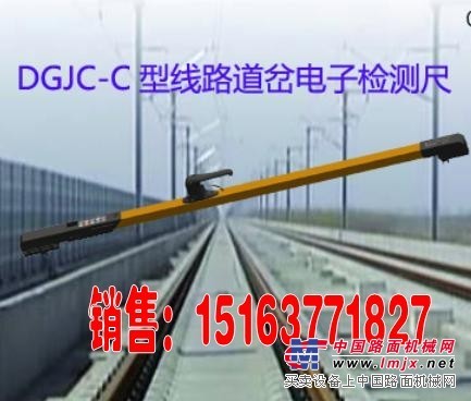 铁路专用DGJC系列线路道岔电子检测尺