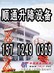 出租升降车|沈阳出租升降车|15712490369