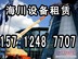 租赁高空车|出租高空车|15712487707