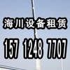 高空作业车出租|沈阳高空作业车租赁|15712487707