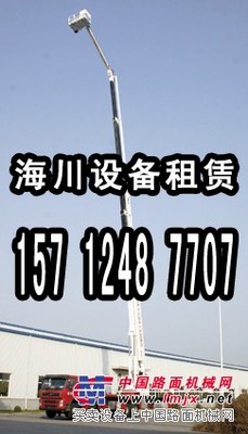 高空作业车出租|沈阳高空作业车租赁|15712487707