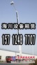 高空作业车出租|沈阳高空作业车租赁|15712487707