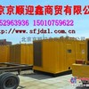 出租北京1000kw静音发电机
