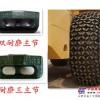 品牌质保轮胎保护链铲车轮胎保护链，装载机防护链