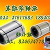 供应进口轴承NAG4916轴承 IKO 滚针轴承东凯孚天津
