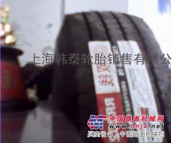供應雙錢輪胎 礦山輪胎 貨車輪胎 工程輪胎 載重輪胎