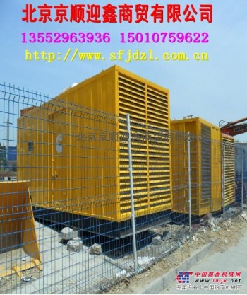 租赁北京1000kw低噪音发电机