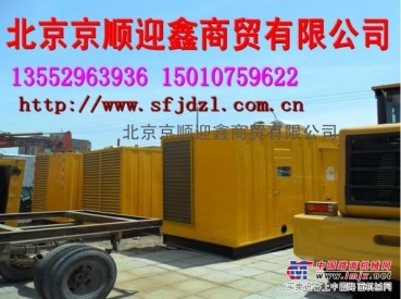北京租赁800kw低噪音发电机