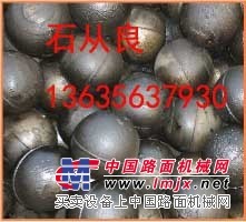 供应铸造耐磨钢球，铸造钢球