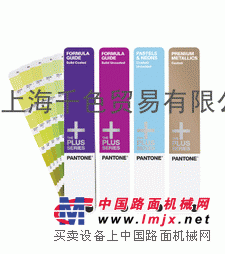 上海市PANTONE配方指南—专色指南套装GP1302