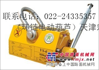永磁起重器*+*永磁起重器*+*永磁起重器