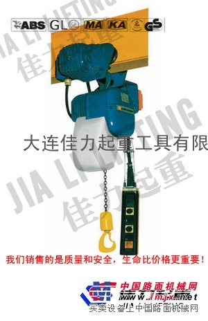 pk型环链电动葫芦，建筑环链电动葫芦，大连佳力