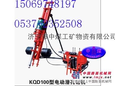 供应 KQD100潜孔钻机