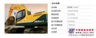R265LC-9履式挖掘机