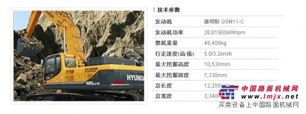 R485LC-9T履式挖掘机