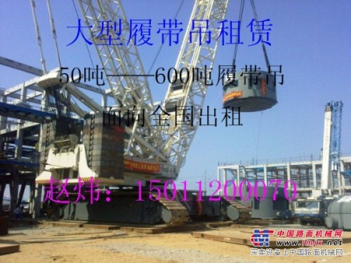 上海50吨70吨100吨150吨200吨履带吊出租