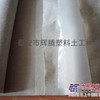 贵州六盘水土工膜|专业生产|技术先进|土工膜