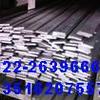 抚顺309s白钢扁钢现货|309S不锈钢扁钢厂现货供应，非标订做