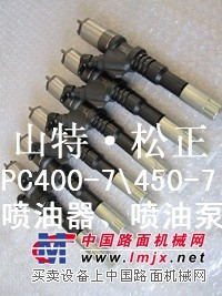 供应400-7 喷油器