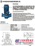 离心泵的安装及操作