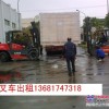 上海普陀区金沙江路叉车出租-机器装卸就位-汽车吊出租