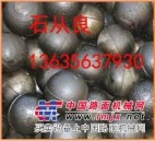 同力牌矿山球磨机用高铬球、低铬球、高铬段、低铬段