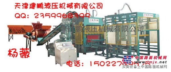 重庆粉煤灰制砖机、天津建鹏全自动免烧砖机、砌块机、压砖机
