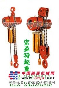 供应宏森特环链电动葫芦满200减80