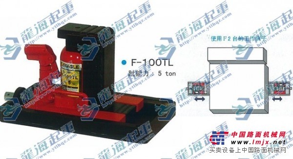 鹰牌F-100TL带滑动台爪式千斤顶/欧洲认可国际品牌
