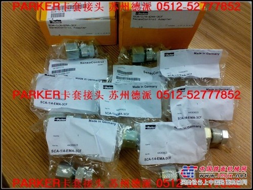 PARKER接头,派克卡套接头