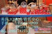 JCB挖机回转支承，立轴,大齿圈，滤清器，过滤器   