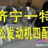 供应小松纯正配件pc300-6发动机四配套