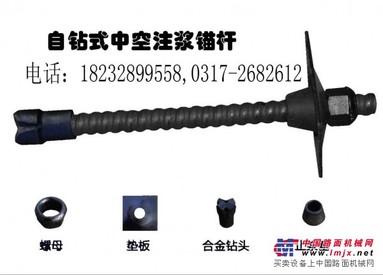 厂家大量生产供应中空注浆锚杆 中空锚杆价格