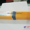 供应铸铁焊条Z238DF