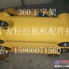 供应300-7工字架