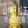 小松PC-7-8回转机构，回转减速机，回转马达，小松原厂配件
